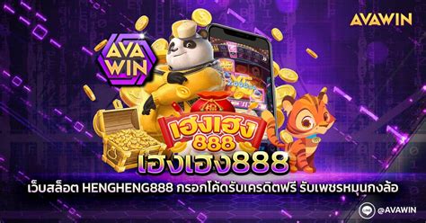hengjing 888 โค้ด|HENGHENG888 เฮงเฮง888 .